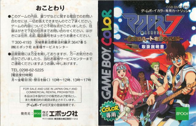 gbc manual 1